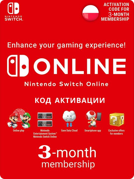 Подписка Nintendo Switch Online Индивидуальное членство - 3 месяца, Польша (POL) Цифровой код