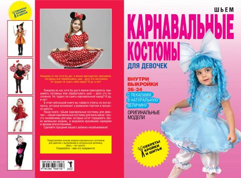 Как сшить платье для девочки. Курортная коллекция «Облака». Фото мастер-класс