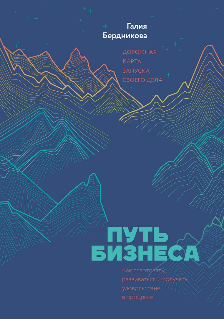 Визуализация достижения цели. Схема построения бизнеса в интернете. Какие пути бизнеса. Какие пути бизнеса. Какие пути бизнеса.