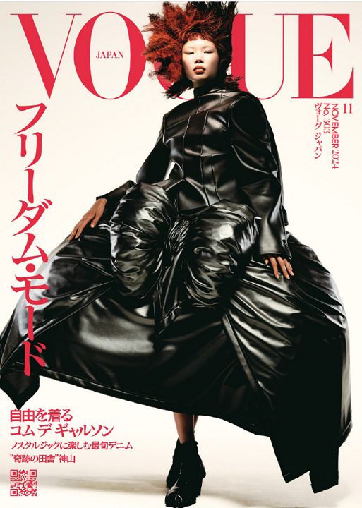 Vogue Japan Ноябрь 2024