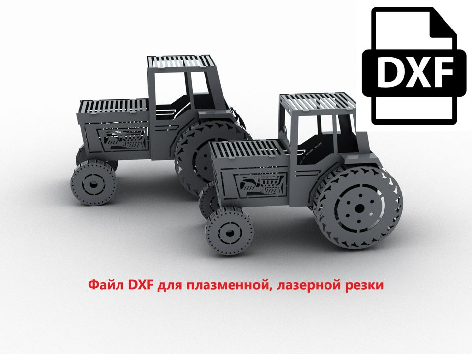 Гриль мангал "Трактор 2" DXF файл для плазмы, лазера