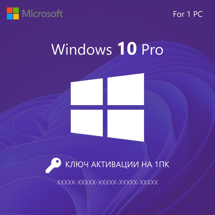 Лицензия oem windows 10 pro 64-. Ключ активации windows 10 лицензионный ключ домашняя. Лицензия windows 10 pro. Активация windows 10 pro 64 ключ. Windows 10 pro.
