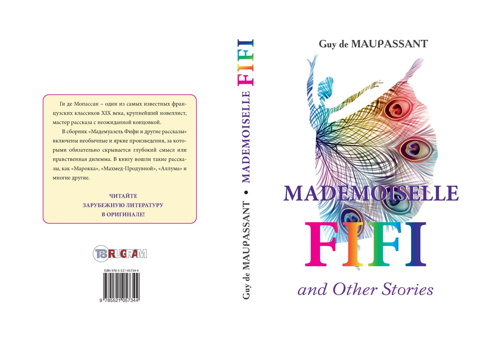 Mademoiselle Fifi and Other Stories