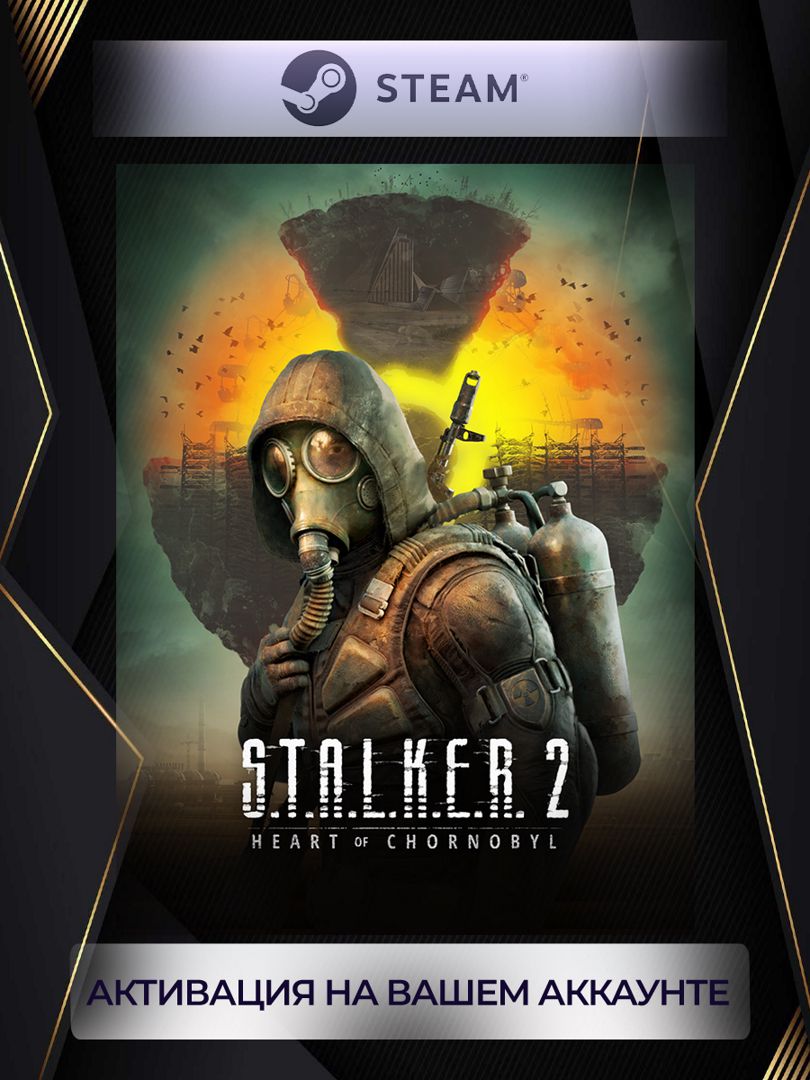 S.T.A.L.K.E.R. 2: Heart of Chornobyl (Россия) steam