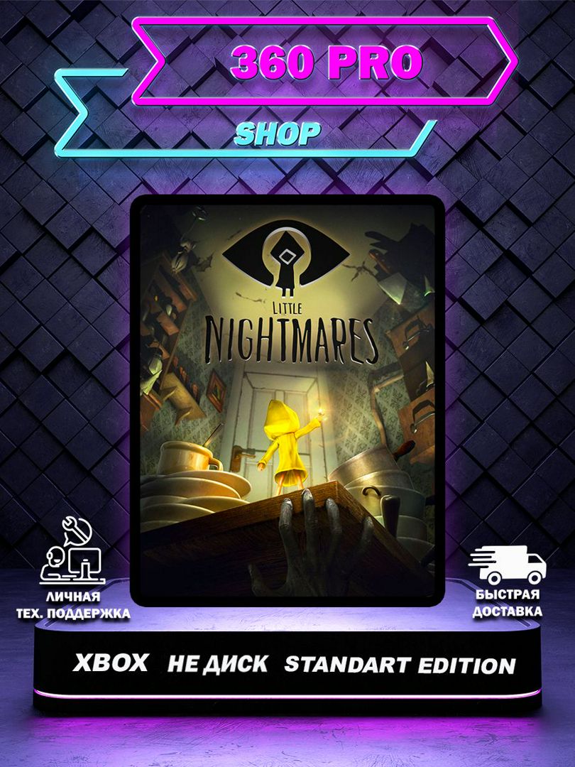 Little Nightmares для XBOX