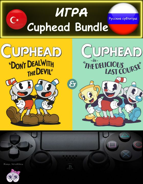 Игра Cuphead and The Delicious Last Course комплект издание русские субтитры Турция