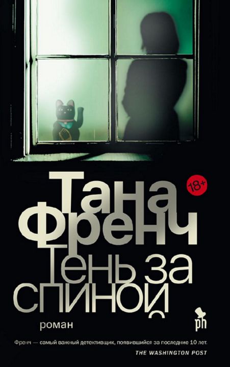 Хотел подставить