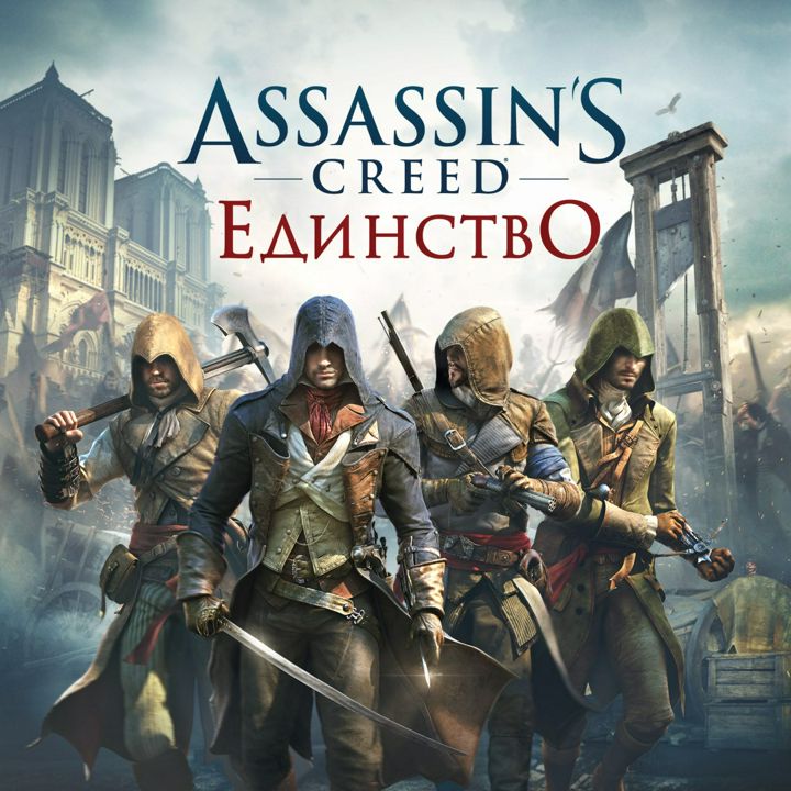 Assassin's Creed Unity Xbox One, Xbox Series X|S
