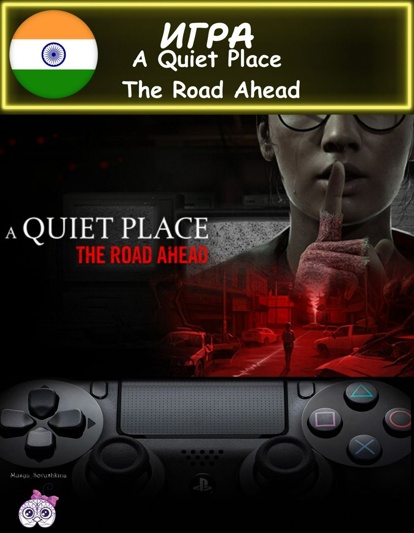 Игра A Quiet Place The Road Ahead стандартное издание Индия