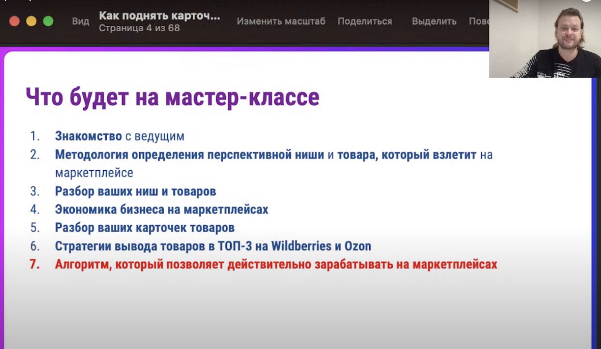 Поднимем карточку в топ. Алгоритмы Озон. Поднять карточку в топ. Схема поднятия карточки на вайберисе. Как поднять карточку на Озон.