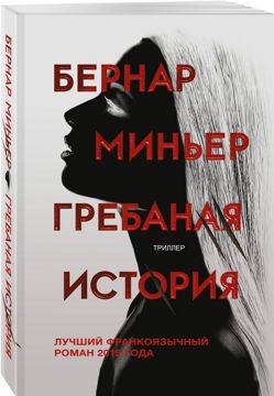 Отличная книга, которая уже давно завоевала звание одной из лучших в ...