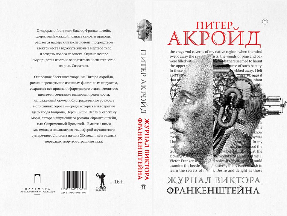 Процесс Элизабет Кри Питер Акройд Книга Купить