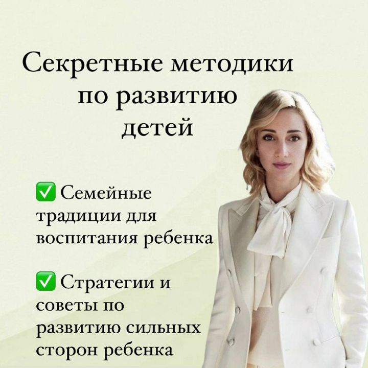 Секретные методики по развитию детей