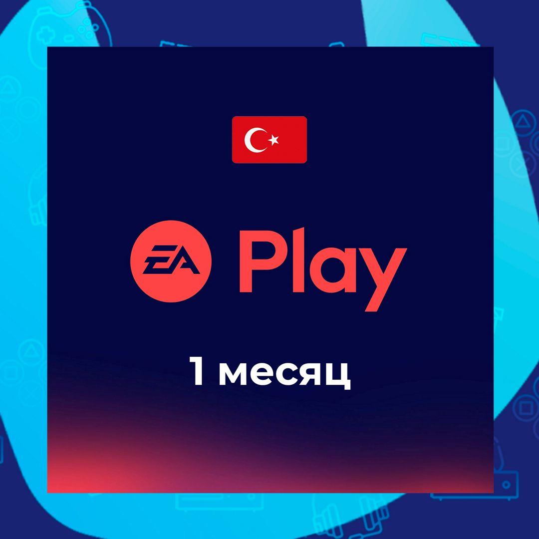 Подписка EA Play 1 месяц для Playstation (Регион Турция)