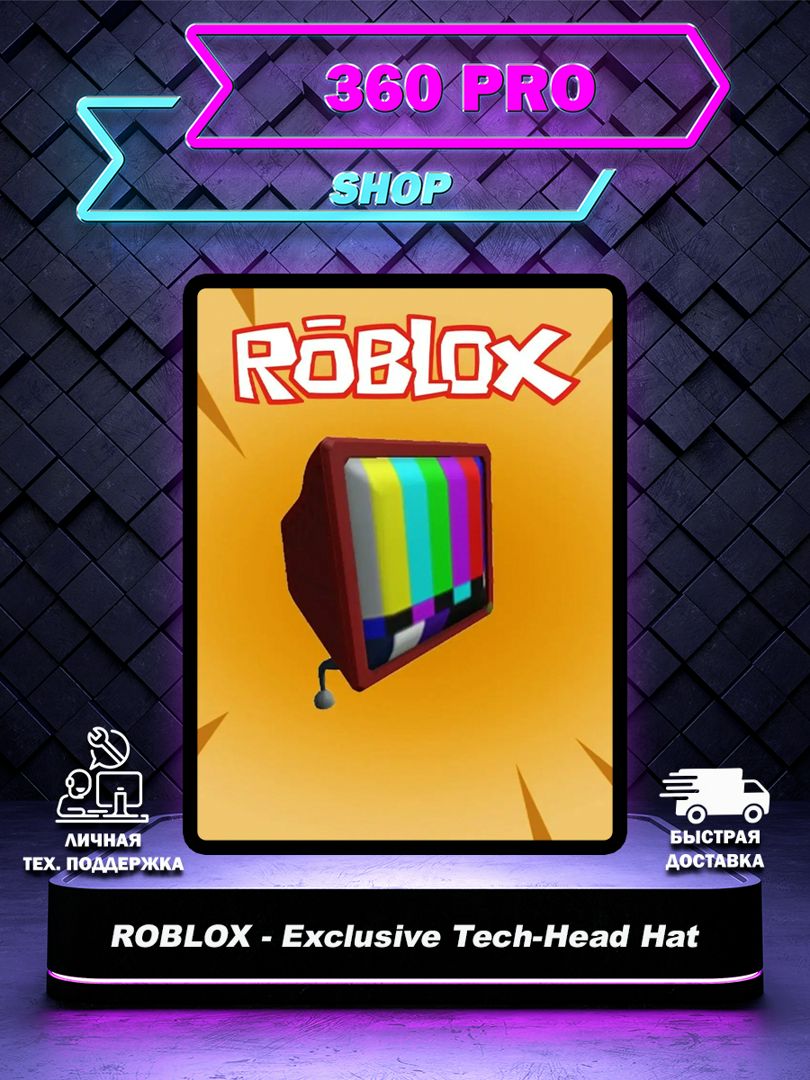 Карта Robux Exclusive Tech-Head Hat