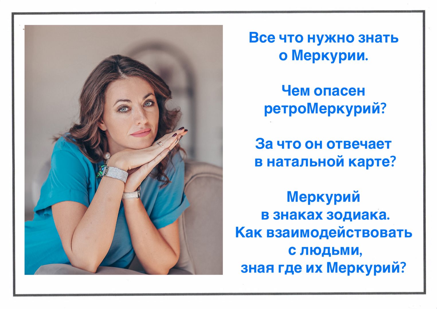 Все что нужно знать о Меркурии.