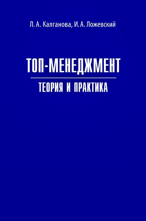 Основы теории и практики