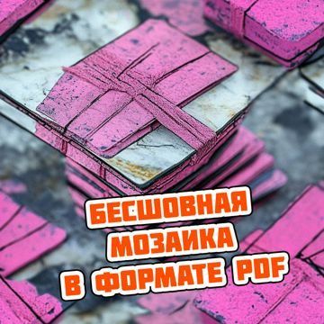 Розовый взрыв: цифровая мозаика 1024x1024 - Станислав Миков - скачать ...