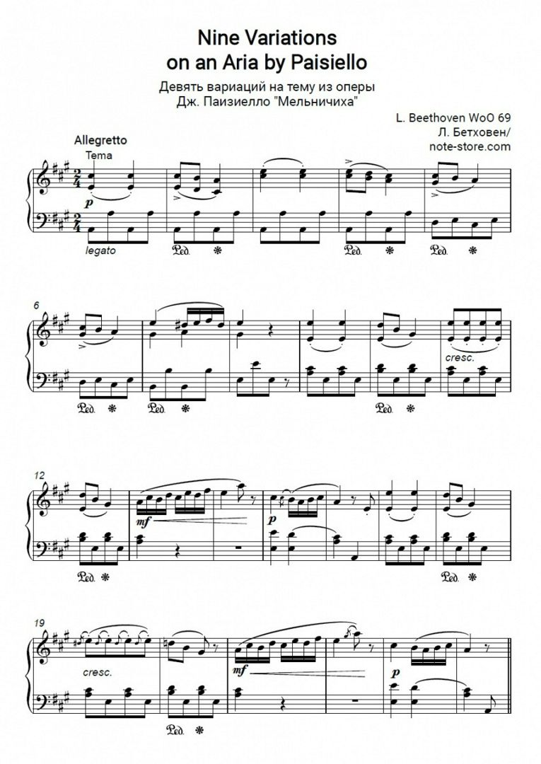 Бетховен вариации под редакцией шарвенко. Тема с вариациями ноты. Бетховен вальс диабелли. Бетховен 32 вариации до минор с нотами. Бетховен 32 вариации ноты.