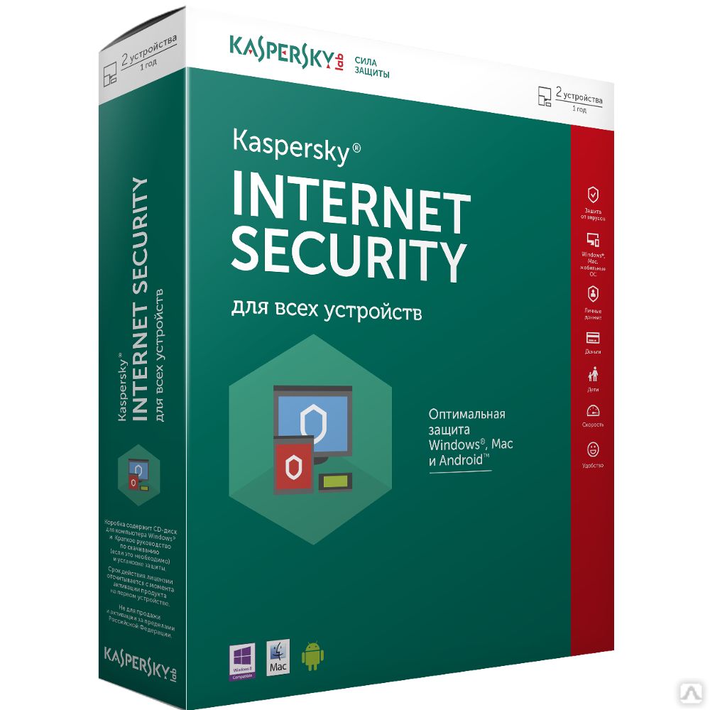 Kaspersky Internet Security 1 год (365 дней) 1 ПК