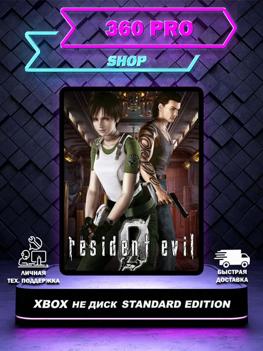 Resident Evil 0 для XBOX