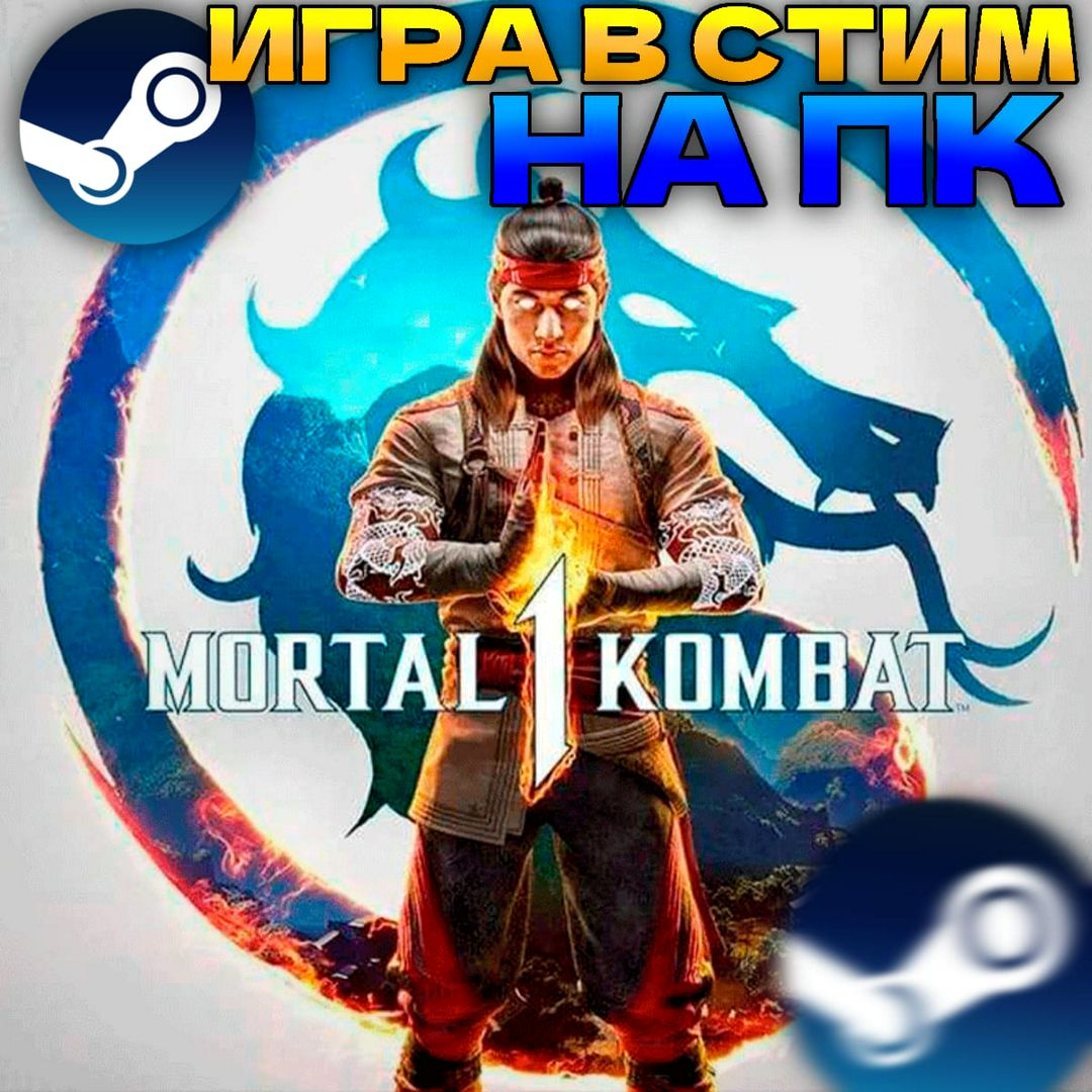 Mortal Kombat 1 Steam PC