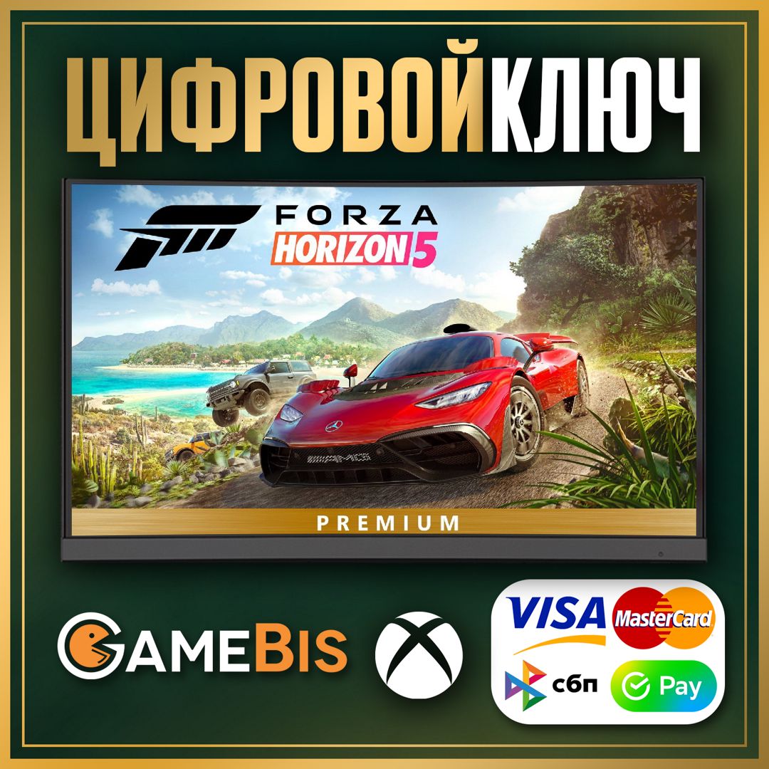 FORZA HORIZON 5 PREMIUM EDITION КЛЮЧ АКТИВАЦИИ ДЛЯ XBOX ONE & SERIES X|S & PC