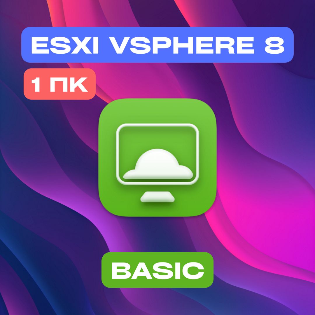 VMware ESXi vSphere 8 Ваsiс on the 1PC — ВМваре ЕСЭКСАЙ вСфера 8 Базовая на 1ПК