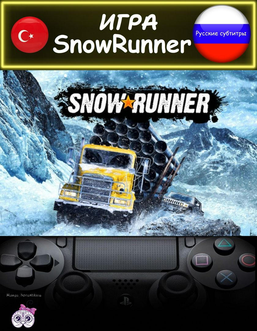 Игра SnowRunner стандартное издание русские субтитры Турция