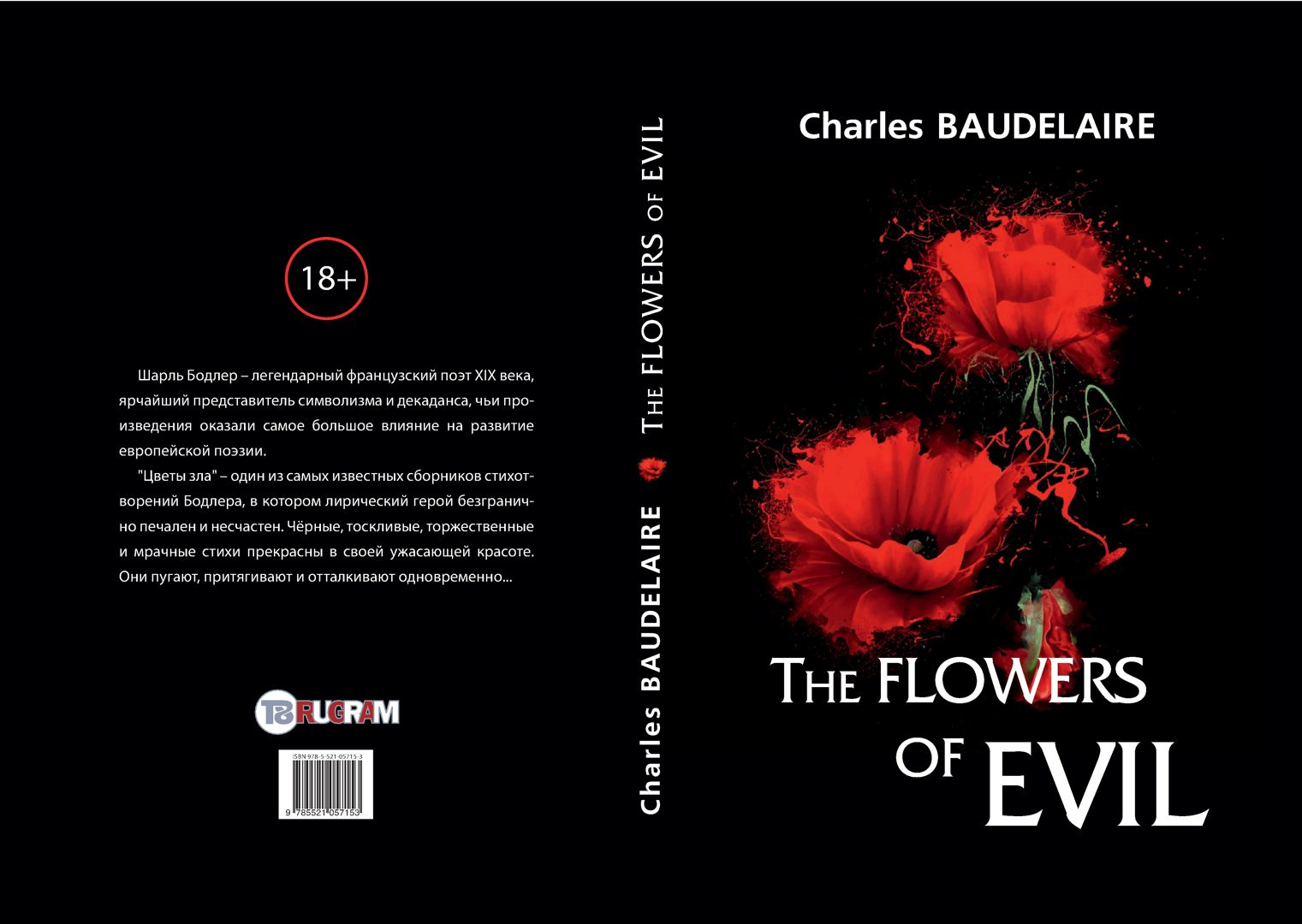 The Flowers of Evil - Baudelaire C. - купить и читать онлайн