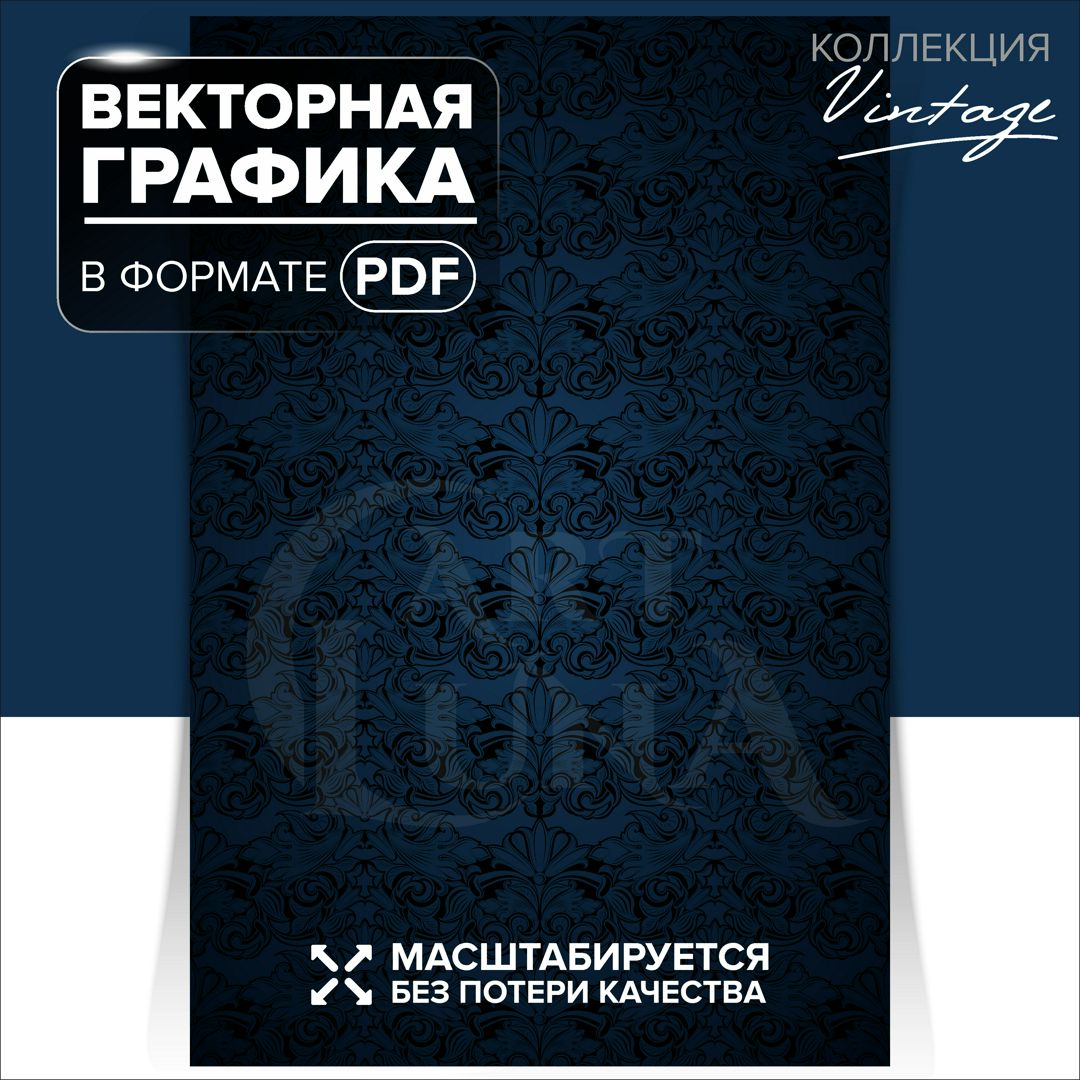 Винтажный фон в роскошном, королевском стиле Рококо, Барокко. Векторная масштабируемая иллюстрация