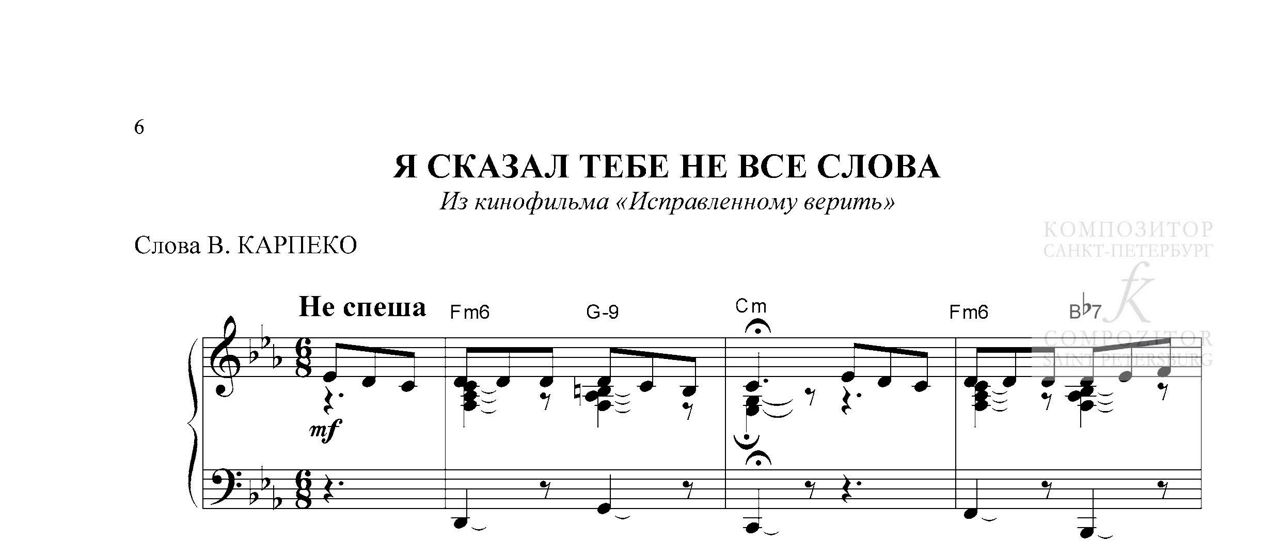 А СНЕГ ИДЕТ. Из к/ф «Карьера Димы Горина». Андрей Эшпай. Легкое переложение для фортепиано (гитары).