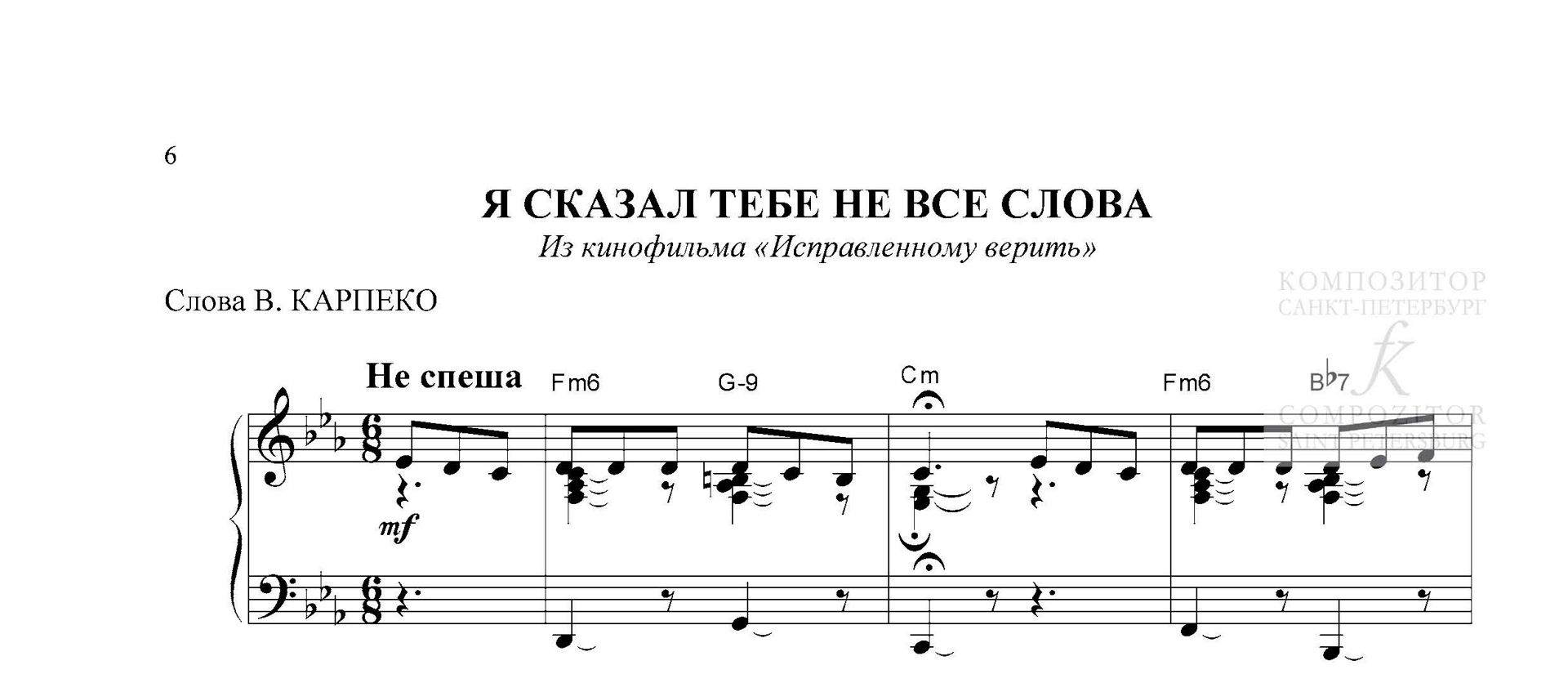 А СНЕГ ИДЕТ. Из к/ф «Карьера Димы Горина». Андрей Эшпай. Легкое переложение для фортепиано (гитары).