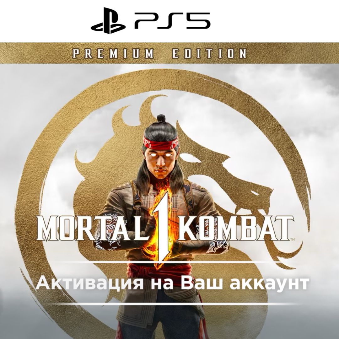 Игра Mortal Kombat 1 Premium Edition PS5 - PlayStation - скачать на  Wildberries Цифровой | 156461