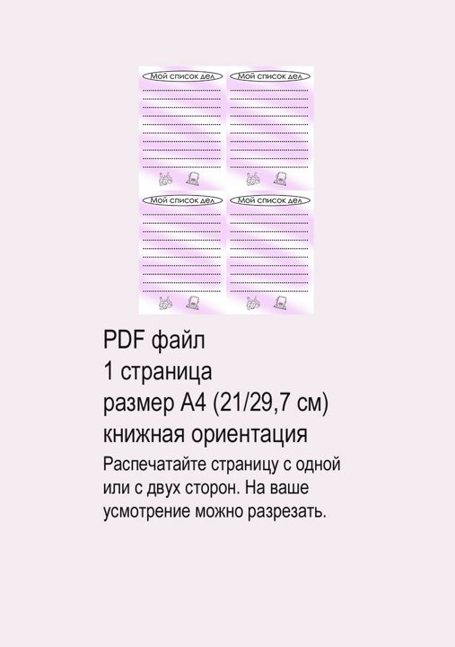 Календари и планеры для печати Июнь A4, A3 в PDF и PNG - 7calendar