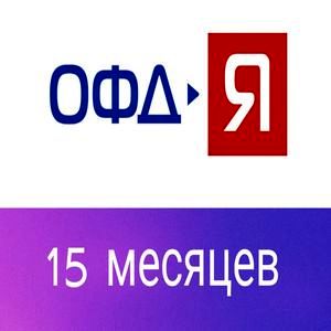 Код активации/продления ОФД-Я (Ярус) на 15 месяцев