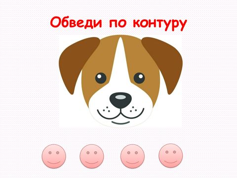 Обведи по контуру - Санчат ЧС - скачать на Wildberries Цифровой | 235579