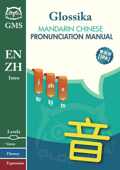 Mandarin Chinese Pronunciation Manual. Glossika Mass Sentence