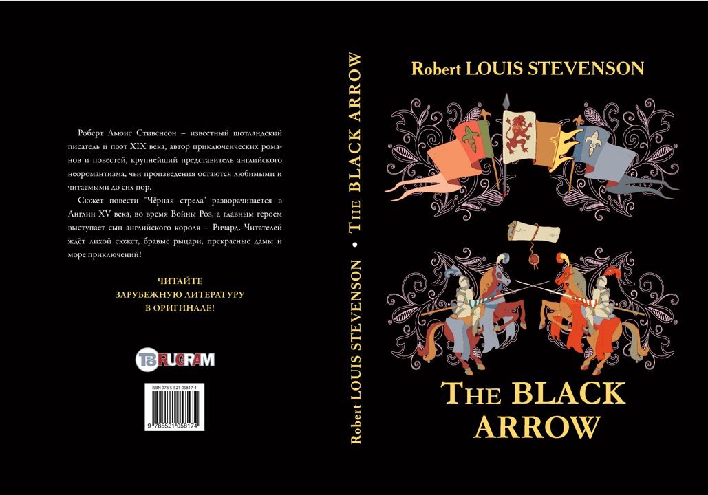 The Black Arrow