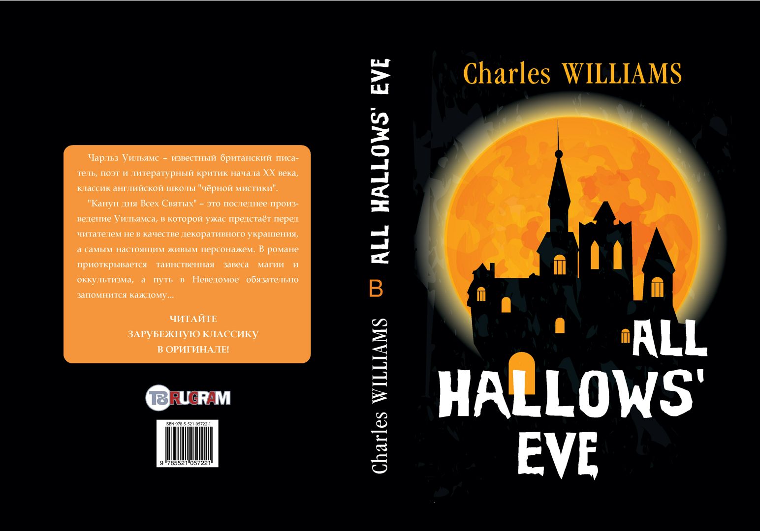 All Hallows' Eve