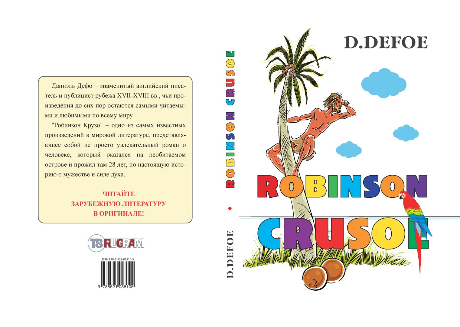 Robinson Crusoe