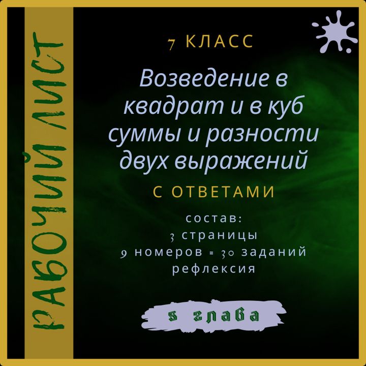 Таблица кубов 7 класс