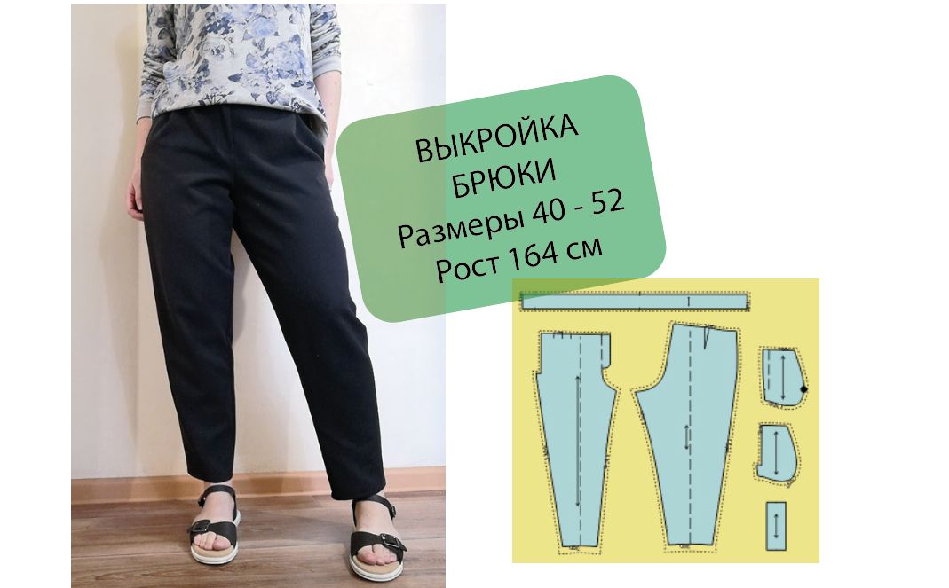 Свободные женские брюки со складкой, выкройка Grasser № – купить на сайте GRASSER