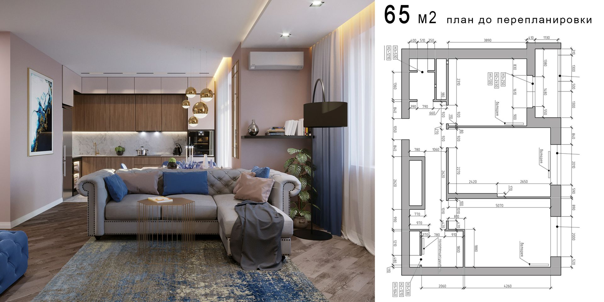 Дизайн проект интерьера типовой 2х комнатной квартиры 65м2 с чертежами и товарной ведомостью