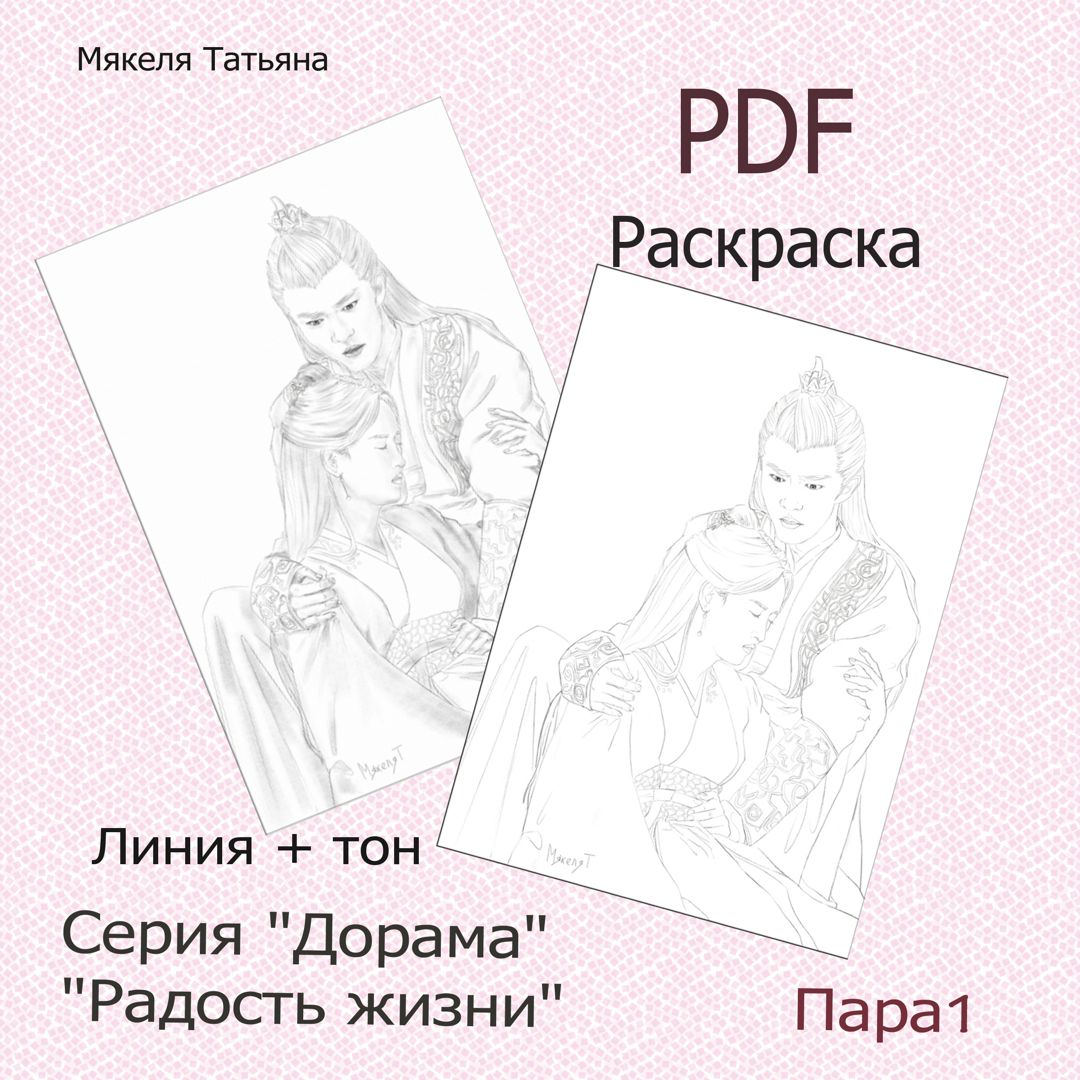 Раскраски, Раскраска Тиана и принц. Лучшие раскраски., Раскраска Тиана и принц. Скачать раскраски..