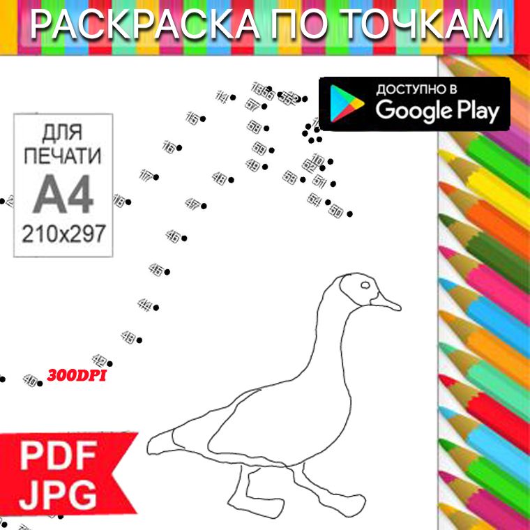 Coloring book для Android — Скачать