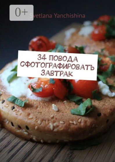 34 повода сфотографировать завтрак