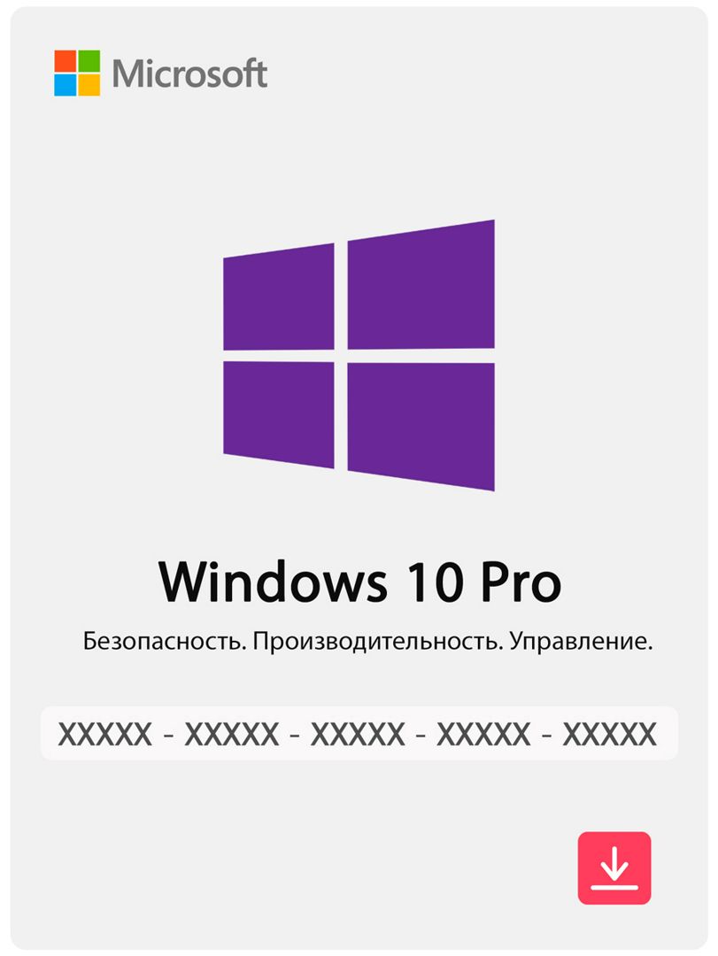 Ключ активации Windows 10 pro / Бессрочная ESD лицензия