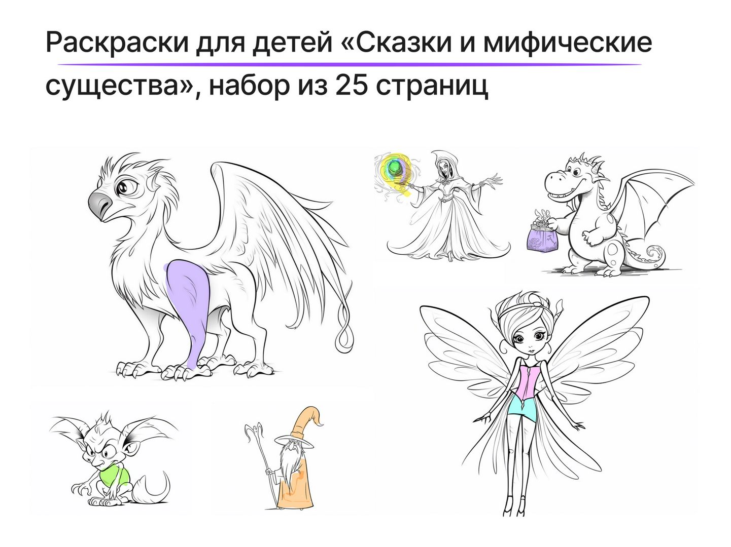 Раскраски Сказки для детей Русские народные распечатать бесплатно