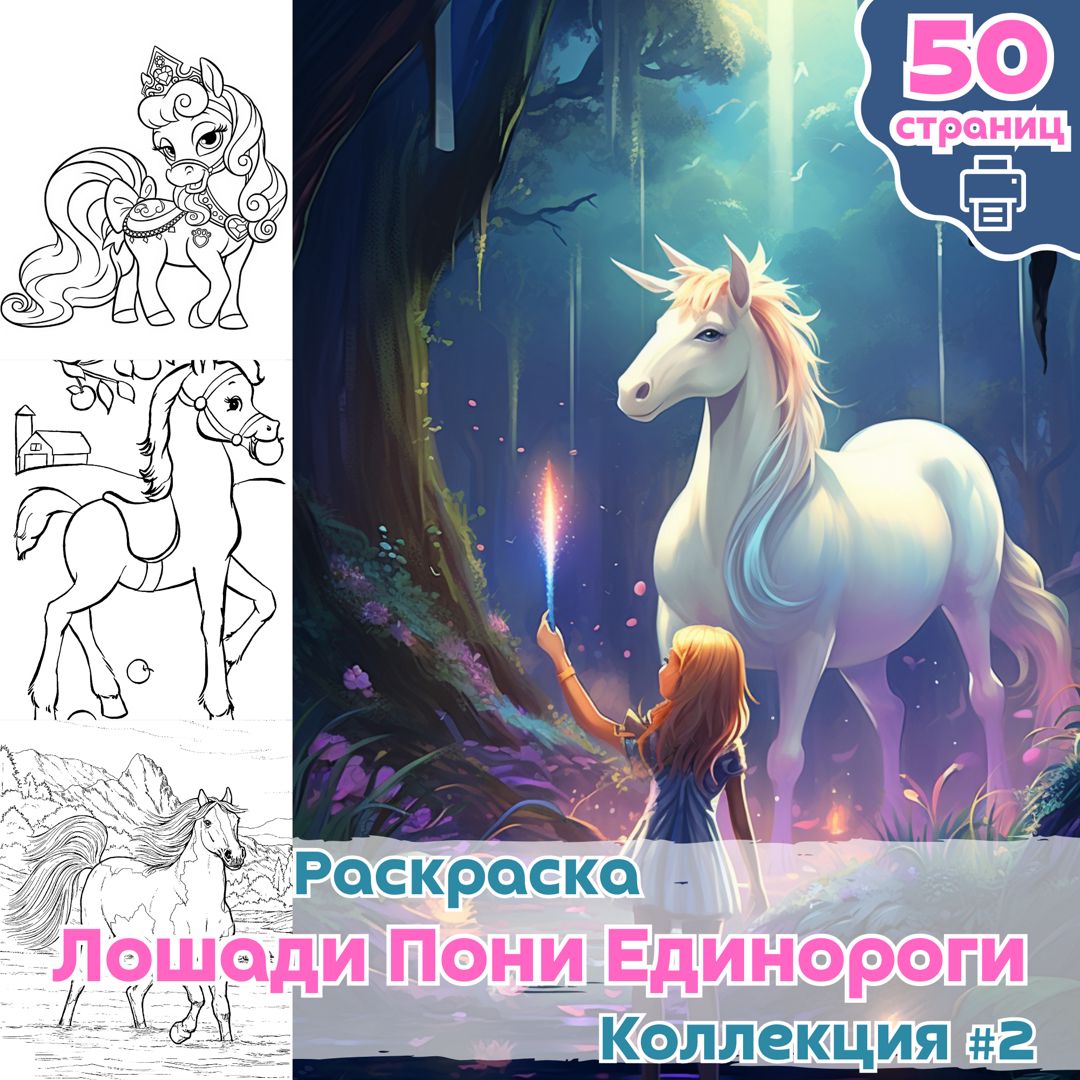 Раскраска Принцесса на лошади для девочек - распечатать в хорошем качестве